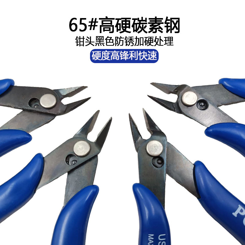 5寸水口钳剪钳斜薄款单刃手工高达偏口小钳子6寸斜口钳剪线工业级