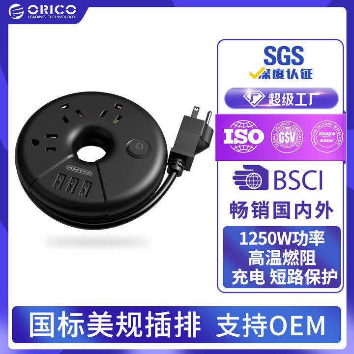 Orico奥睿科美/欧/英規コンセント旅行オフィスUSBコンセント携帯ケーブル付き電源ボード|undefined