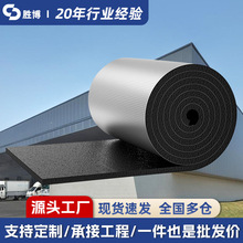 铝箔橡塑板B1级阻燃屋顶阳光房隔热板防晒自粘保温建材铝箔橡塑板