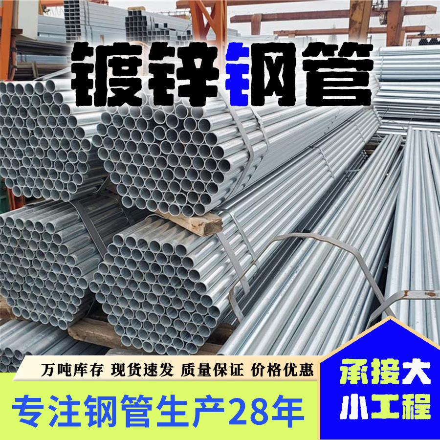 国标现货薄壁钢管Φ20×1.5mmΦ25×2mm轻型结构用q235b镀锌钢管