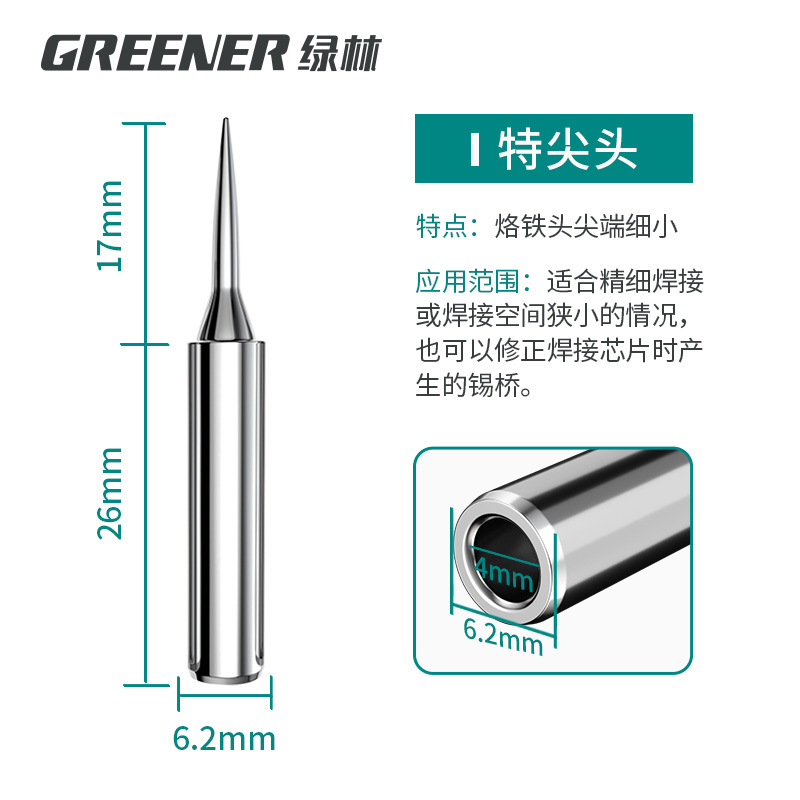 Cabeza de hierro de soldadura de bosque verde temperatura constante eléctrica Luo cabeza de hierro universal 936 calefacción interna cabeza de hierro cromado cabeza de cuchillo puntiaguda curva cabeza de hierro de soldadura eléctrica image 7