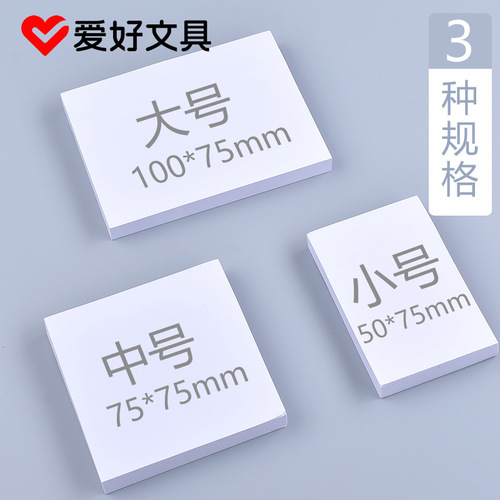 Convenient sticky notes n times memo paper adhesive labels medium size reminder tags for students pure white portable small