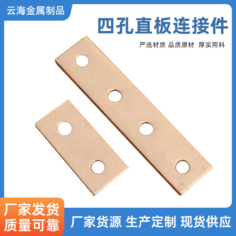 批发镀锌四孔直板连接件光伏支架C型钢配件光伏支架配件