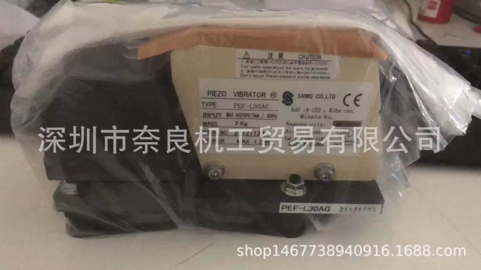 Япония SANKI мотивирует PEF-L30AG переговоры