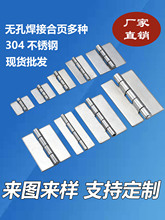 无孔铰链304不锈钢合页加厚3寸4寸五金配件重型平开电柜箱焊接2寸