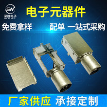 IF-2414M分体屏蔽罩 IEC高频头机顶盒户户通用电磁屏蔽静电屏蔽罩