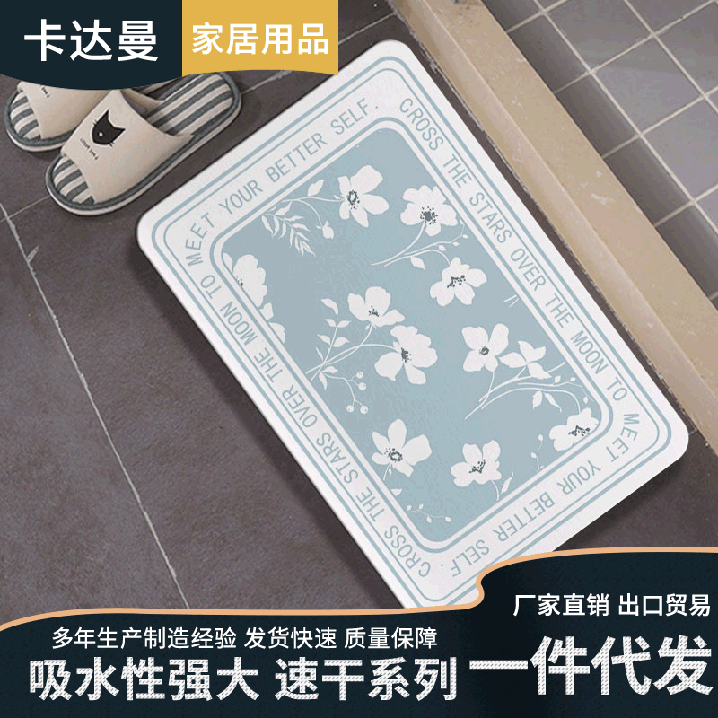 Floor Mat Hard Diatom Mud Absorbent Mat Bathroom Door Mat Quick-Drying Bathroom Door Mat Diatomaceous Earth Mat