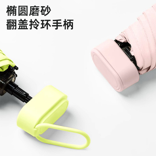 New six-fold buckle flat capsule umbrella 14cm ultra-light sun protection ultra-small mini sun umbrella folding umbrella