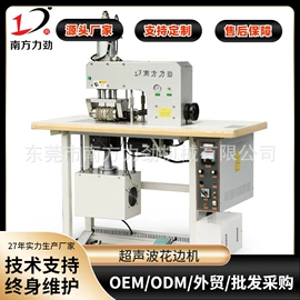 非织造布机械;塑焊机;口罩机