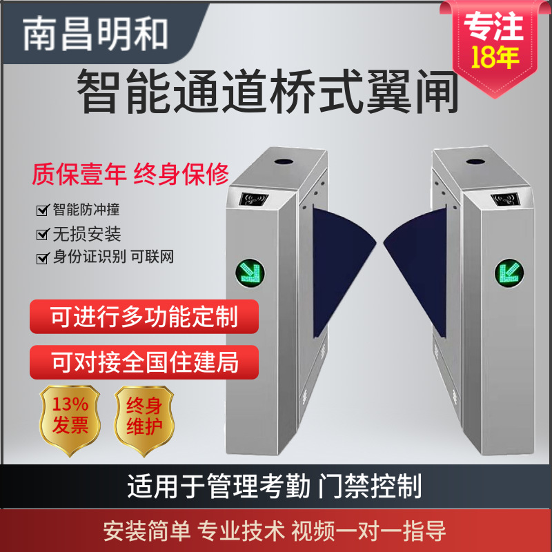 304 不锈钢翼闸 支持人脸 / 刷卡 / 扫码 地铁站写字楼智能门禁通