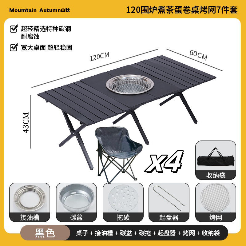 블랙 매트 - 다기능 난로 위에서 차 계란말이 테이블 - 120 그릴 그릴 세트 + 달 의자 그릴 그릴 버전 4개