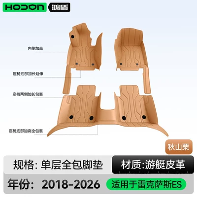 Modelə uyğun ayaqaltı: 300H, Complete Set of Car - lexus-es-imported2018-2026-hybrid-single-layer-floor-mat-akiyama-chestnut-economical-and-ordinary-style