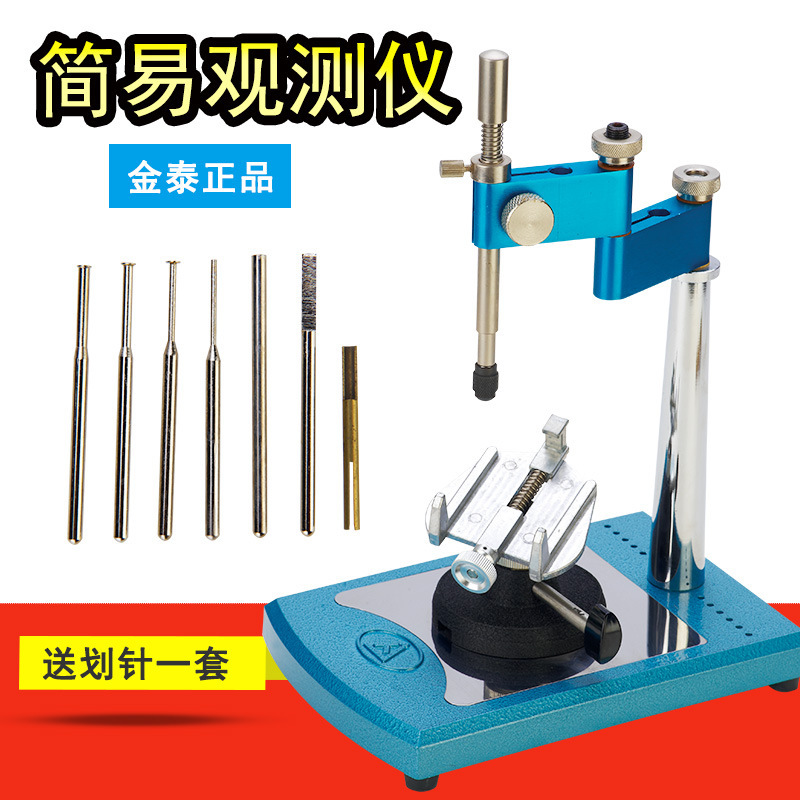 模型观测仪方座观测仪韩式研磨仪可夹打磨机手机柄简易观测仪