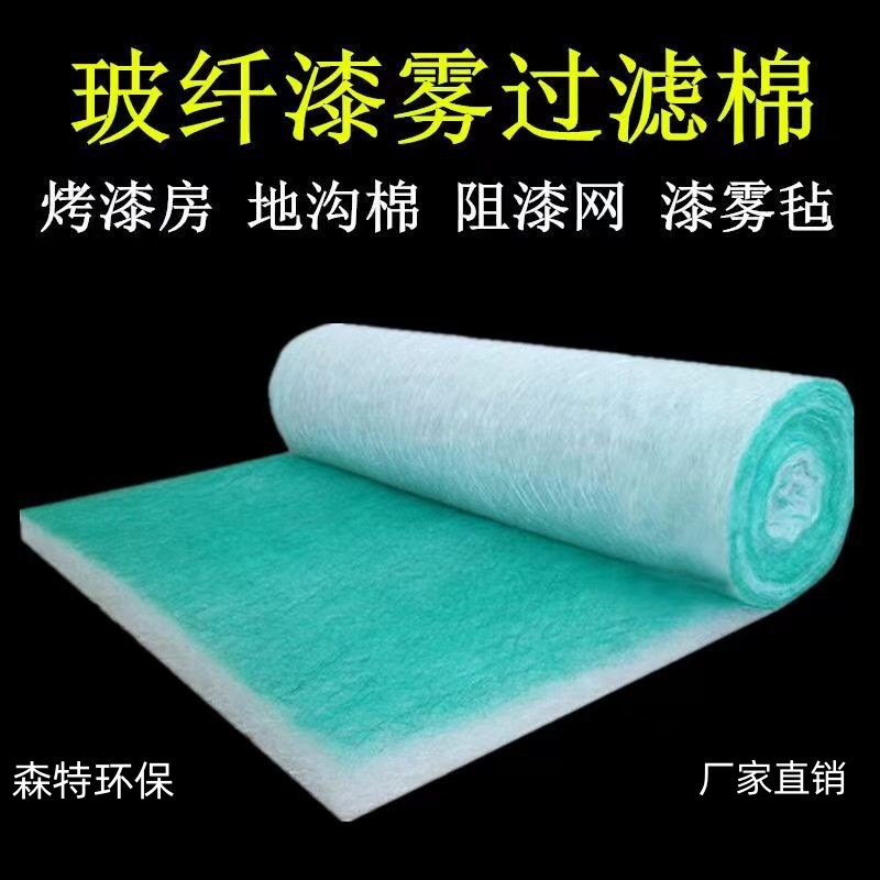 烤漆房地棉UV光氧漆雾过滤箱棉油漆过滤棉阻漆棉