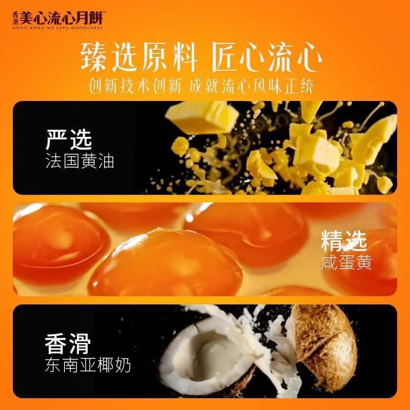 香港美心流心奶黄月饼双黄白莲蓉美心月饼糕点中秋礼盒团购批发|undefined