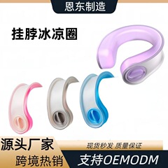日韓で人気の屋外熱中症予防・冷却首掛け冷却リングファン、屋外スポーツ冷却用品の代替品
