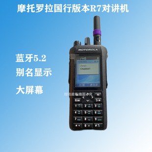 �m��Ħ���_��R7���v�CDMR��ģ�քӌ��lR7a���v�CP8668i GP328D��