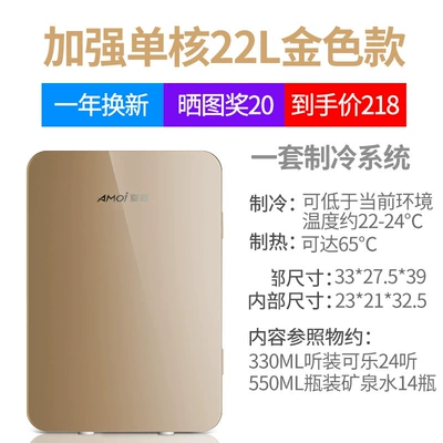 Mini Student Small — Soyuducular - enhanced-single-core-22l-gold-model-dual-use-for-car-and-home