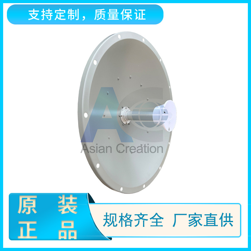 供应2.4G双极化抛物面天线 24dBi天线室外锅盖传输