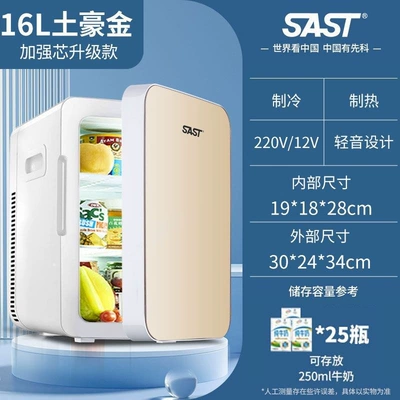 Refrigerator Mini Student Dormitory Office: Soyuducular - 16l-enhanced-model-glass-door-champagne-gold