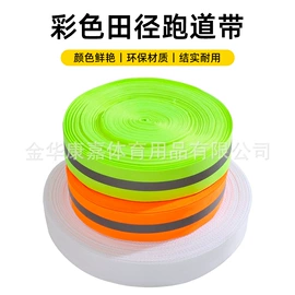 足球训练用具;田径用品;记分牌