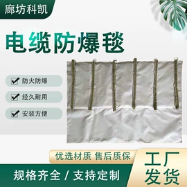 耐火防火材料;保温隔热材料;防爆毯