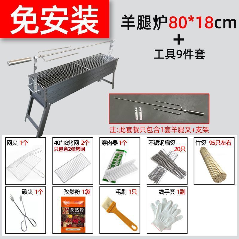厚みのあるラムレッグオーブン折りたたみバーベキューグリル屋外ラム串商業カーボングリルラムチョップチキンとウサギのバーベキューグリル|undefined