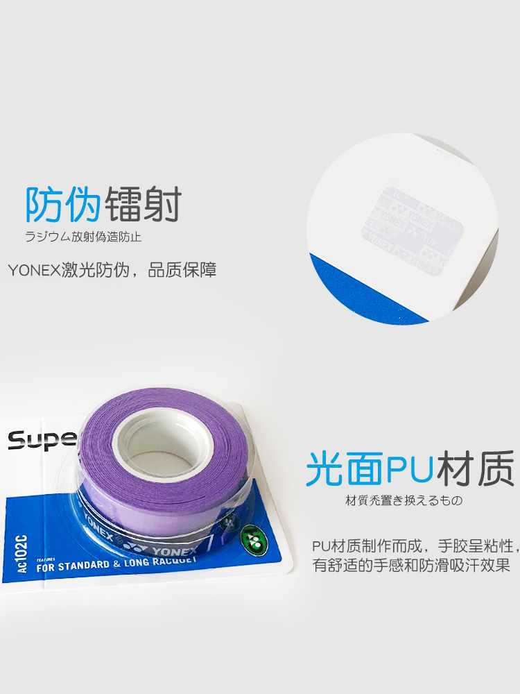 YY 배드민턴 라켓 핸드 접착제 테니스 미끄럼 방지 랩 벨트 땀 벨트 AC102C 3 팩 108EX 다른 풀 서클