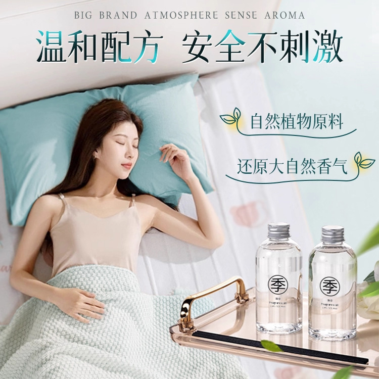 全季禅茶酒店香薰精油补充液卧室内持久家用摆件五星级专用添加液|undefined