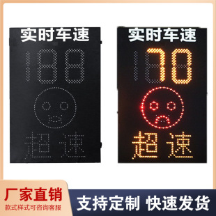 Manufacturer of Aluminum Shell Solar Instant Radar Speed Measurement Screen Road Speedometer Road Speed Display Speed Measurement