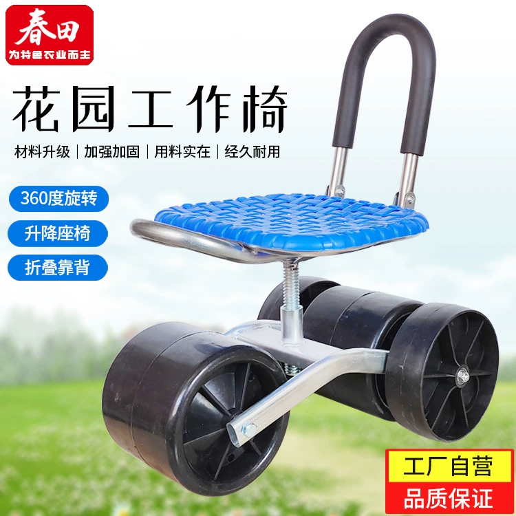 Садовое рабочее кресло Инструментальная тележка качалка табуретка сельскохозяйственная земля овощная теплица мобильный рабочий табурет тележка вращается вверх