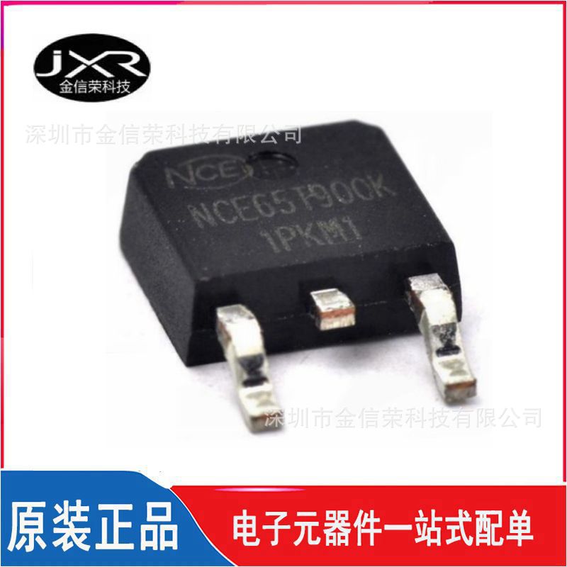 NCE65T900K 封装 TO-252 650V/5A N沟道 MOS场效应管 原厂直销