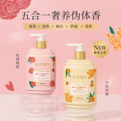 真皙香氛身體乳清爽不油膩保濕秋冬凡士林身體乳潤膚霜批發