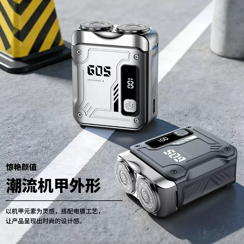 抖音朋克机甲剃须刀电动全身水洗男士超干净便携刮胡刀迷你小钢炮