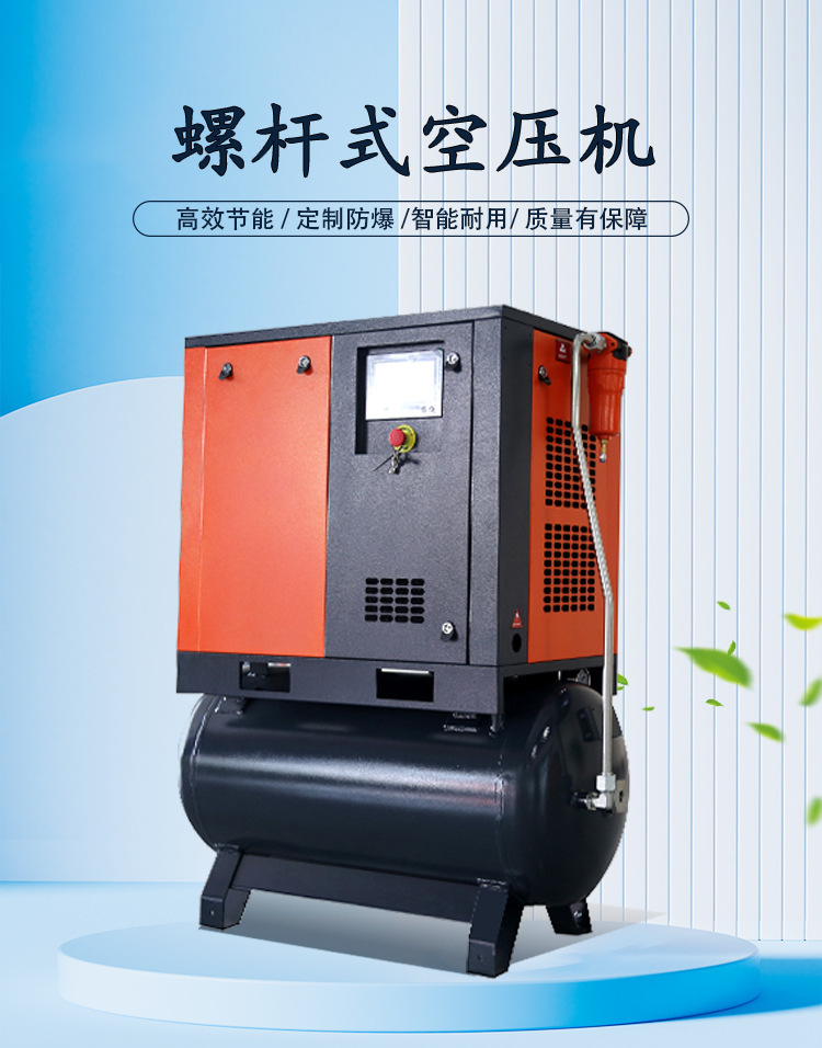Screw Type Permanent Magnet Variable Frequency Air Compressor 15Kw Industrial Grade All-In-One Machine 7.5Kw Air Pump Air Compressor