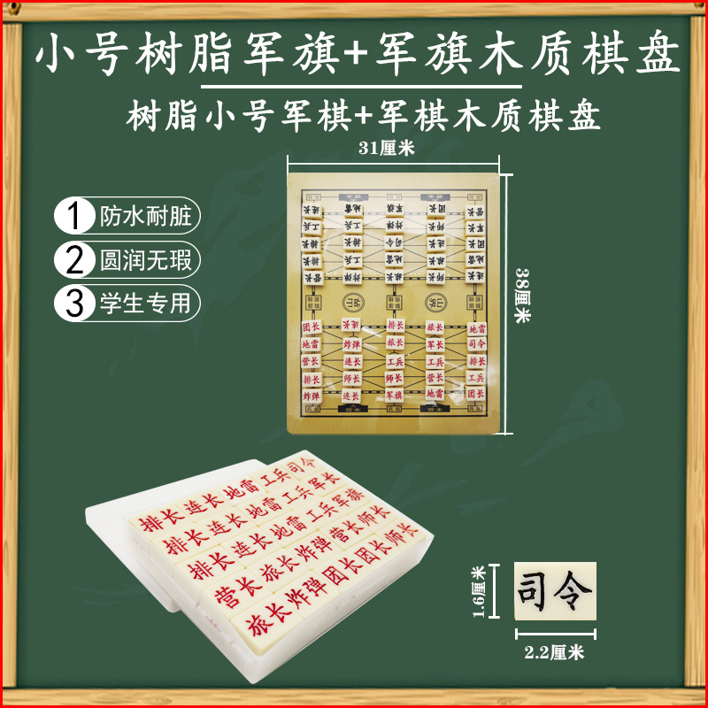 Small Mahjong chess+military chess wood chessboard