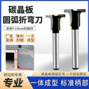 Carbon Crystal Plate Arc Bending Knife 1/4 Handle 6 Handle T-Type Small Trimming Machine Carbide Arc Mold Milling Cutter