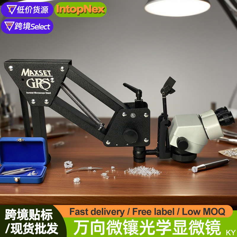 首饰微镶机珠宝钻石镶嵌辅助显微镜饰品精雕刻花diy放大镜体视机