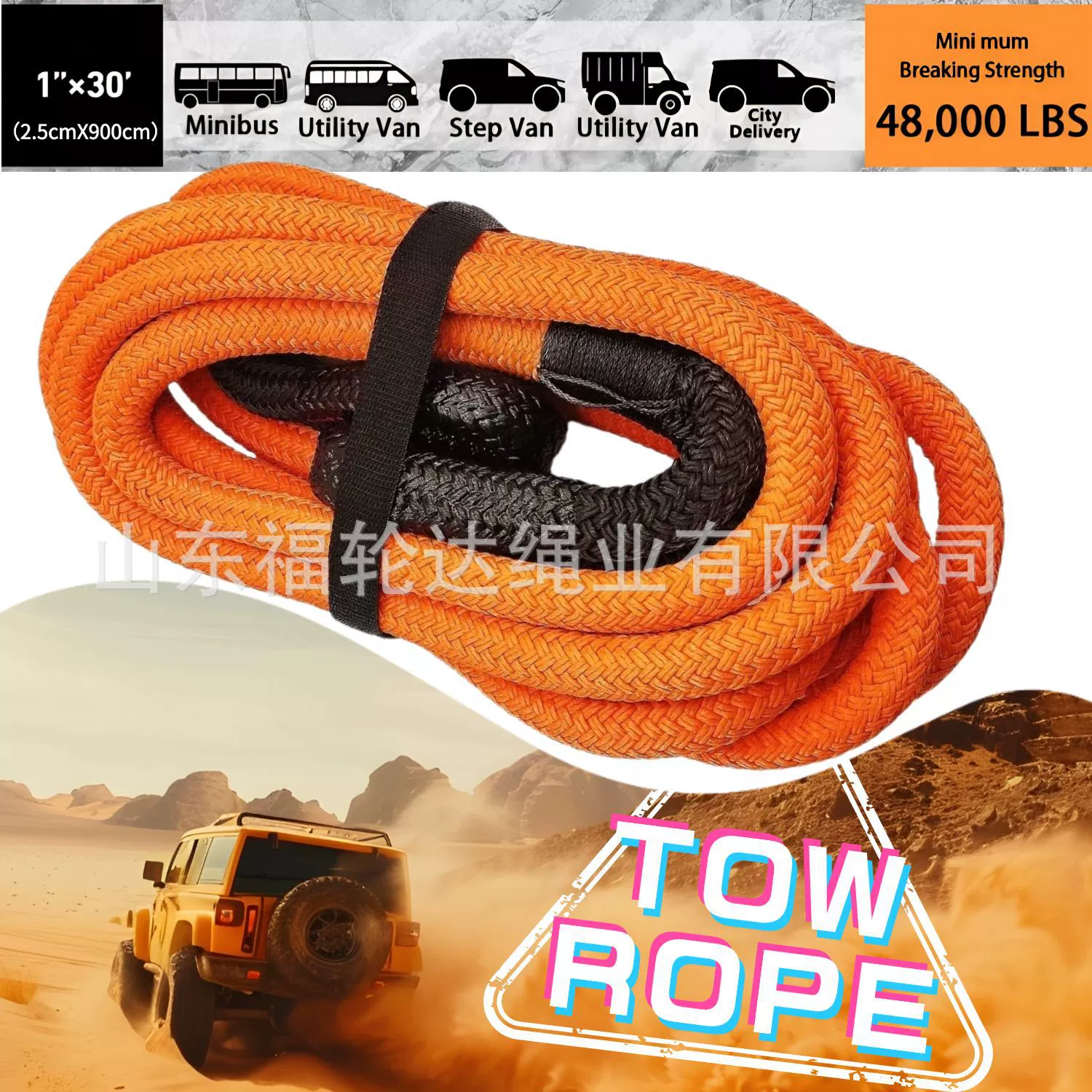 Производитель буксировочных тросов, тросов для восстановления мощности, тросов для буксировки внедорожников, автомобилей и пикапов, прямые продажи, для использования на открытом воздухе и в бездорожье.