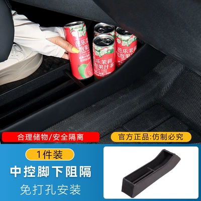 Armrest box Chery Icar V23 Car Armrest - obstruction-underfoot