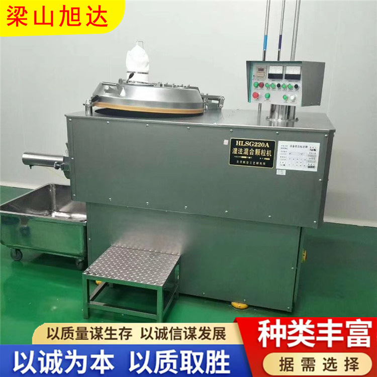 二手高速混合湿法制粒机 压片颗粒 食品化工医药新材料造粒设备