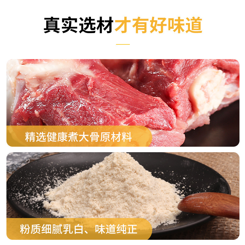 Delicious and Elegant Premium Bone Broth Flavor Condensed Soup Base Powder, Pork Bone Broth Powder, Thick Soup Hot Pot Soup Base, Commercial Use