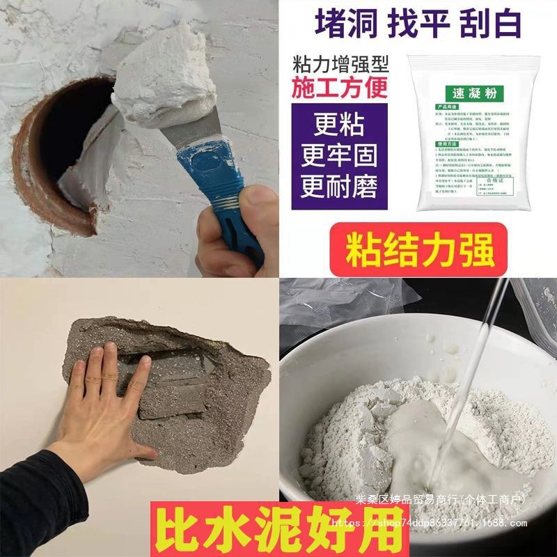 石膏粉补墙膏防水快粘粉家用墙面腻子膏找平补墙洞堵洞墙裂缝