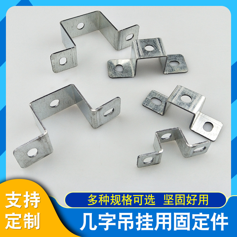 Several Types of Hanging Ceiling Fixing Pieces, U-Shaped Bow-Shaped Hoop, Square Horseback Riding Pipe Clamp, Wire Bridge Buckle, Hot-Dip Galvanizing