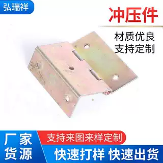冲压件生产厂家 来图开模定制金属连接片 五金冲压件汽车零部件