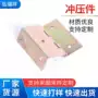 生产定制金属开模连接片