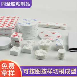 厂家定制无痕vhb亚克力双面胶点胶片eva泡棉泡沫双面胶贴胶纸胶带