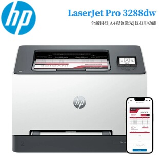 HP 3288dw/3288dn automatic two-sided network wireless connection A4 color laser office printer