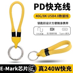 USB4.0PD240W超级快充40Gbps高速传输8K视频适用于移动硬盘传输