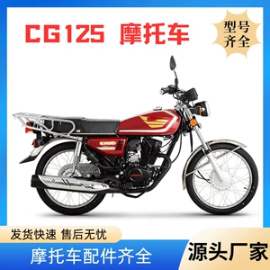 Motorcycle CG125 CG 7.5kg wheel motorcycle fuel-powered motorcycle cross-border hot-selling